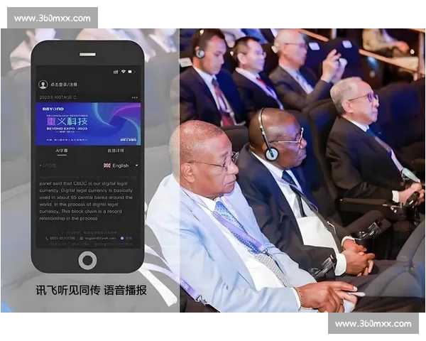 科大讯飞：引领智能语音技术发展