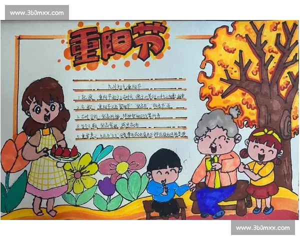 重阳节的历史传承与现代意义：敬老、登高与文化融合的多重解读