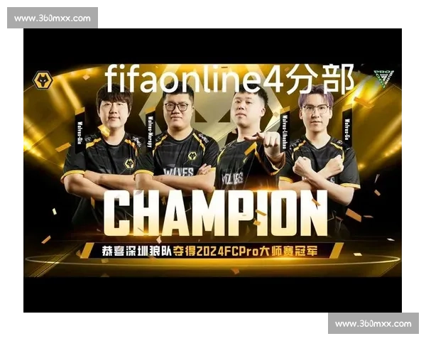 狂欢预警！FIFA电竞世界杯赛程，点燃你的电竞激情